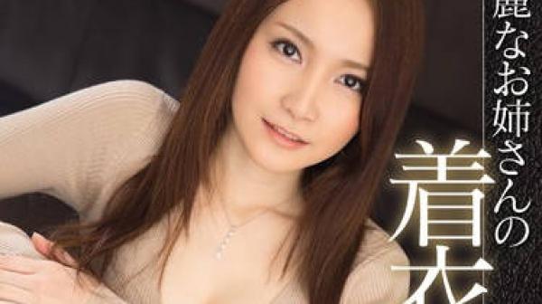 ipz-550 穿着日常的衣服勾引男人-立花美涼